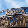 Зоопарки в Варегово